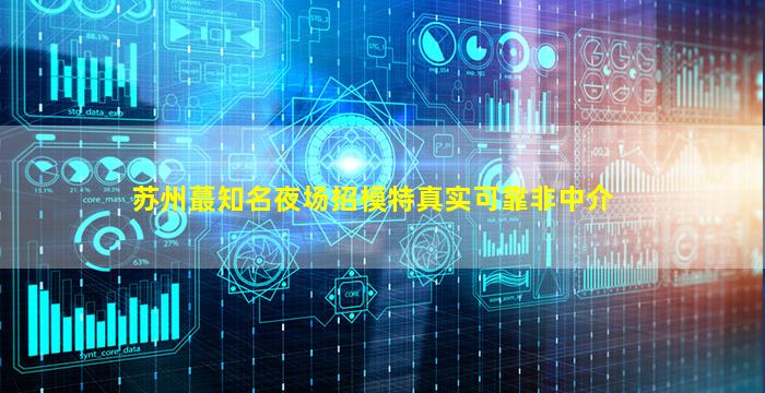 黄石夜总会招聘